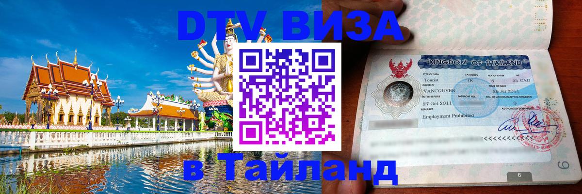 Оформление DTV визы под ключ: стоимость и тарифы, только загранпаспорт - Старый Оскол 